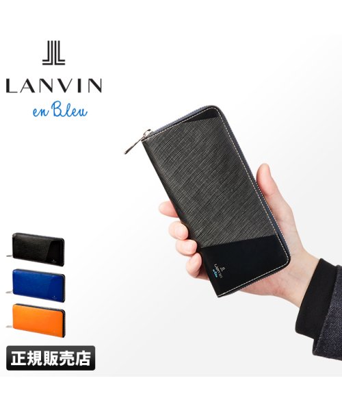 LANVIN(ランバン)/ランバン 財布 長財布 本革 レザー メンズ レディース ブランド ラウンドファスナー ランバンオンブルー LANVIN en Bleu 555616/img01