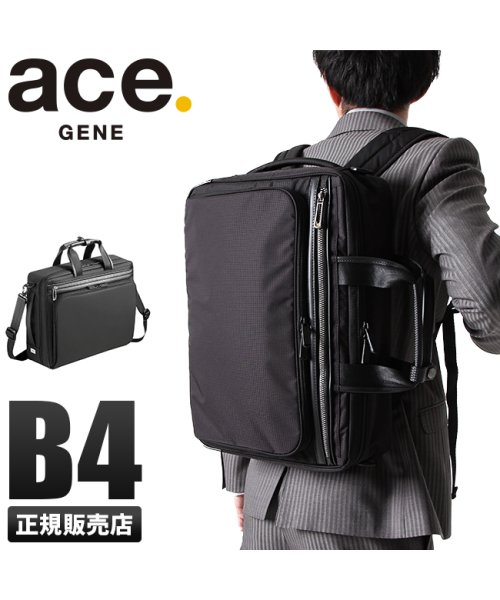 ace.GENE(ジーンレーベル)/エースジーン フレックスライト 3WAY ビジネスバッグ リュック メンズ 軽量 A4 B4 ace.GENE 54562/img01