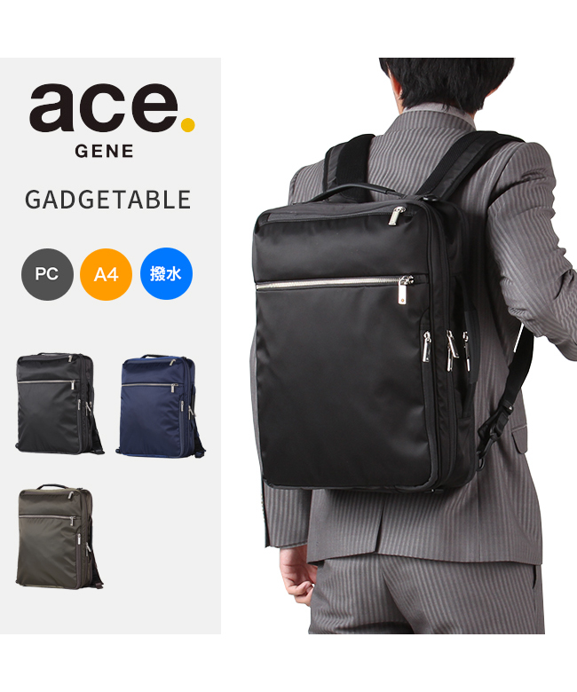 【美品】ACEGENE エースジーン 3Wayビジネスキャリー