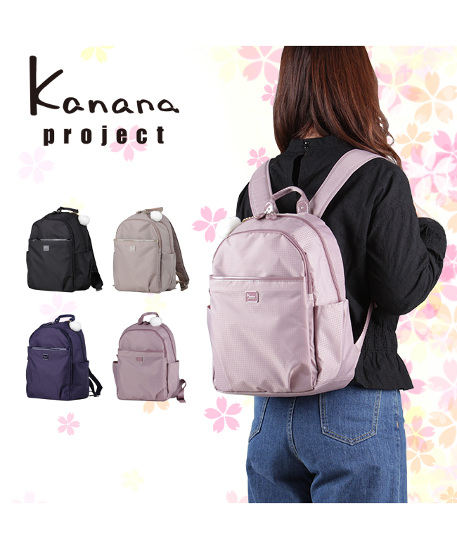 カナナプロジェクト コレクション リュック エール2 A4 Kanana Project