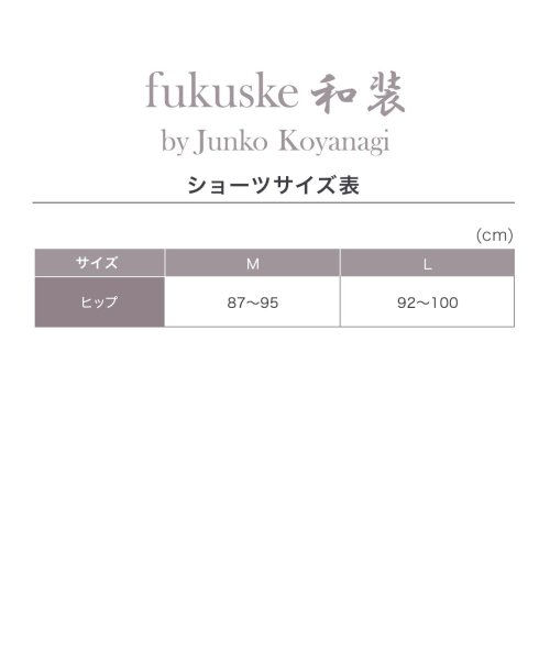 fukuske(フクスケ)/福助 公式 インナー レディース fukuske和装 総レース スタンダードショーツ 401－003b<br>Mサイズ Lサイズ ホワイト ブラック 女性 婦人/img10