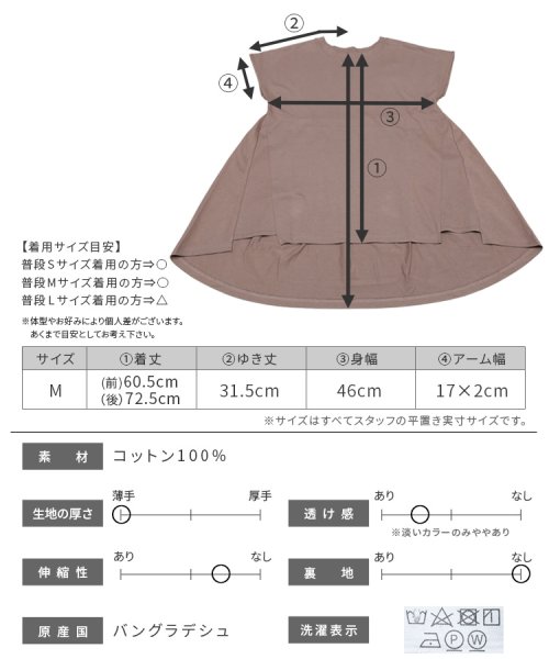 reca(レカ)/フレンチスリーブバックフレアカットソー(bel－bs－540)/img22