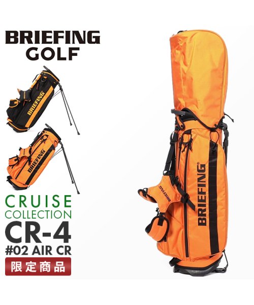 BRIEFING(ブリーフィング)/限定品｜ブリーフィング ゴルフ キャディバッグ ゴルフバッグ スタンド 9.5型 5分割 47インチ対応 BRIEFING GOLF BRG221D38/img01