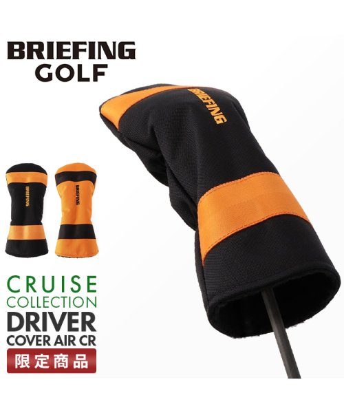 BRIEFING(ブリーフィング)/限定品｜ブリーフィング ゴルフ ヘッドカバー ドライバーカバー ドライバー クルーズコレクション BRIEFING GOLF BRG221G39/img01