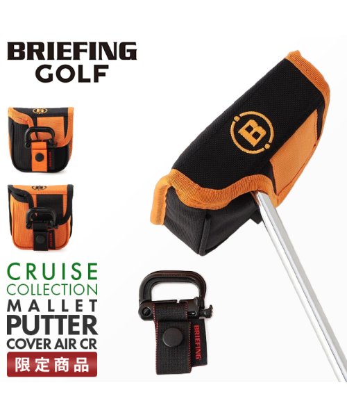 BRIEFING(ブリーフィング)/限定品｜ブリーフィング ゴルフ ヘッドカバー パターカバー マレット マグネット式 フィドロック クルーズ BRIEFING GOLF BRG221G43/img01