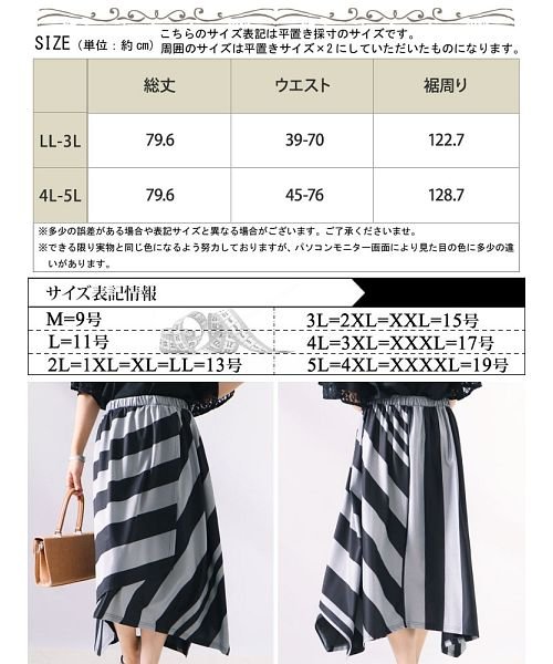 GOLD JAPAN(ゴールドジャパン)/大きいサイズ レディース ビッグサイズ アシメラップ風スカート/img17