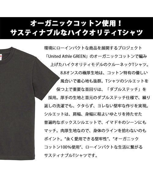 AMS SELECT(エーエムエスセレクト)/United Athle / ユナイテッドアスレ / 8.8オンス オーガニックコットン Tシャツ / ボックスシルエット / ビッグT / 厚手/img01