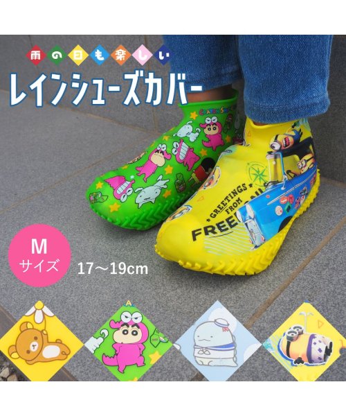 FOOT PLACE(フットプレイス)/シューズカバー キャラクター キッズ 雨の日 防水 雨用 靴カバー レイン 通園 通学 収納ケース付き OM－RAINCM/img01