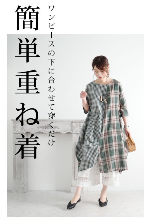 Sawa a la mode(サワアラモード)/ワンピの下に穿く花刺繍レースワイドパンツ/img01