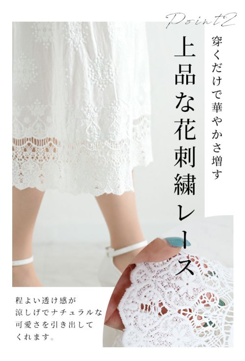 Sawa a la mode(サワアラモード)/ワンピの下に穿く花刺繍レースワイドパンツ/img03