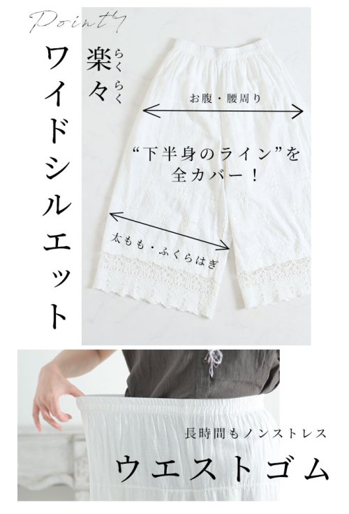 Sawa a la mode(サワアラモード)/ワンピの下に穿く花刺繍レースワイドパンツ/img05