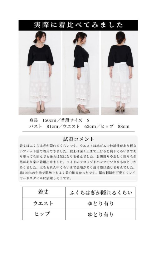 Sawa a la mode(サワアラモード)/ワンピの下に穿く花刺繍レースワイドパンツ/img30