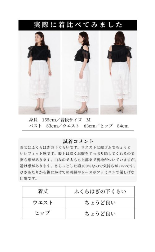 Sawa a la mode(サワアラモード)/ワンピの下に穿く花刺繍レースワイドパンツ/img31