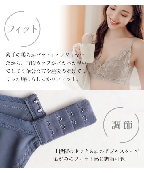 tu-hacci(ツーハッチ)/「24H使えるナイトブラ」ラフィネレースブラ【ブラ単品】授乳ブラ 育乳ナイトブラ ブラジャー 美胸 ブラ ノンワイヤー 昼夜兼用 脇高 付け替え不要 レース 小/img19