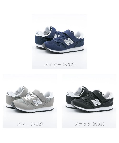 new balance(ニューバランス)/新色追加 ニューバランス NewBalance YV373 キッズ ジュニア スニーカー ランニング 373 シンプル シューズ 靴 親子コーデ リンクコーデ /img03