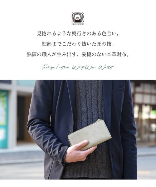 JAPAN FACTORY(ジャパンファクトリー)/長財布 メンズ 栃木レザー L字ファスナー 財布 レディース TIDY かっこいい 高級 日本製 国産 人気 ホワイトワックス wwジーンズ 男性 30代 40/img03