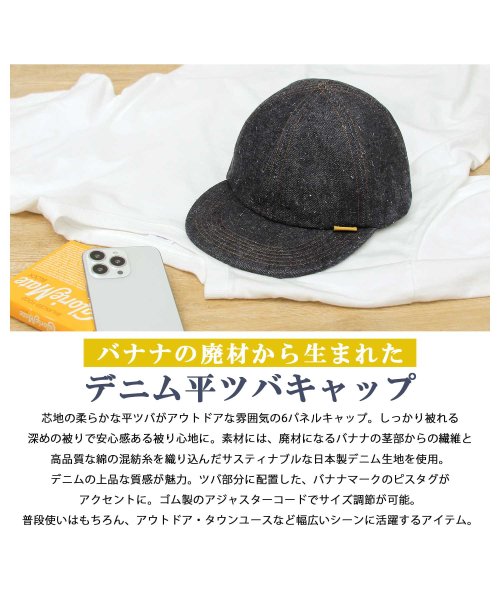 Besiquenti(ベーシックエンチ)/日本製生地 バナナデニム キャンプキャップ 平ツバ 6パネルキャップ アウトドアキャップ 帽子 カジュアル シンプル デニムキャップ/img01