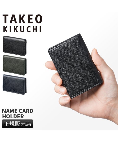 TAKEO KIKUCHI(タケオキクチ)/タケオキクチ 名刺入れ 名刺ケース カードケース メンズ ブランド レザー 本革 TAKEO KIKUCHI 727625/img01