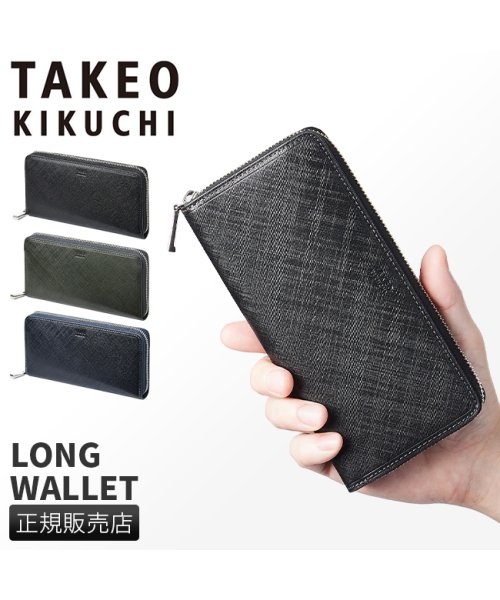 TAKEO KIKUCHI(タケオキクチ)/タケオキクチ 財布 長財布 メンズ ブランド ラウンドファスナー レザー 本革 TAKEO KIKUCHI 727628/img01