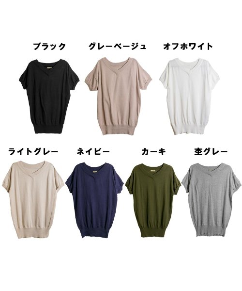 atONE(アットワン)/Vネックドルマン半袖綿ニット セーター カーディガン 半袖 ブイネック V首 Tシャツ 春コーデ レディース カジュアル ハーフスリーブ ビッグサイズ 体型カバ/img60