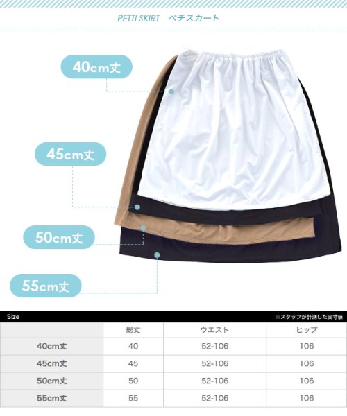 e-zakkamaniastores(イーザッカマニアストアーズ)/着丈と形が選べるインナー ペチコート ショートパンツ・スカートタイプ/img05