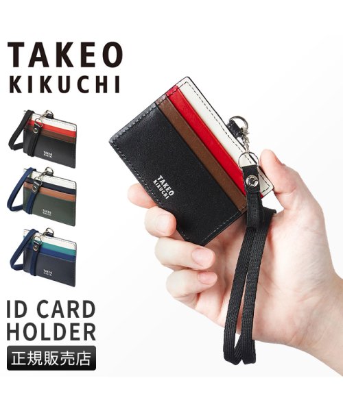 TAKEO KIKUCHI(タケオキクチ)/タケオキクチ IDカードホルダー IDカードケース IDホルダー IDケース メンズ ネックストラップ レザー 本革 TAKEO KIKUCHI 727623/img01