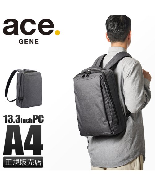 ace.GENE(ジーンレーベル)/エースジーン リュック ビジネスリュック メンズ ブランド 通勤 抗菌 A4 ace.GENE 67615/img01