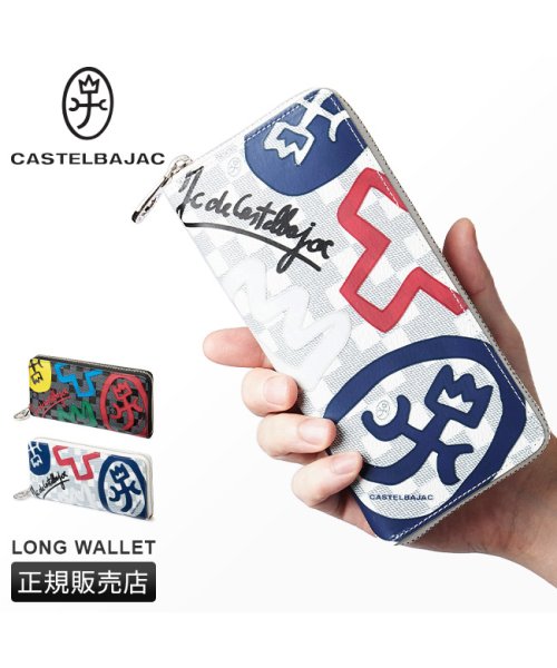 CASTELBAJAC(カステルバジャック)/カステルバジャック 財布 長財布 本革 大容量 ラウンドファスナー ブランド メンズ レディース CASTELBAJAC 66623/img01