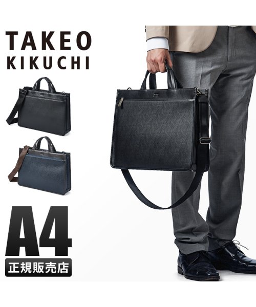 TAKEO KIKUCHI(タケオキクチ)/タケオキクチ ビジネスバッグ メンズ 2WAY 撥水 薄型 自立 スリム A4 TAKEO KIKUCHI NAVI 271501/img01
