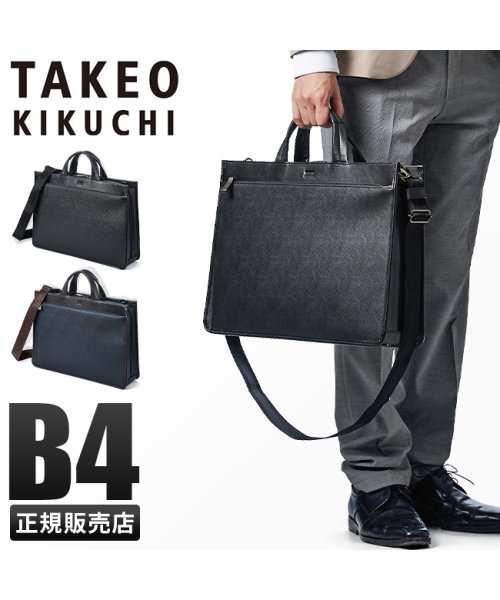 TAKEO KIKUCHI(タケオキクチ)/タケオキクチ ビジネスバッグ メンズ 50代 40代 2WAY ブリーフケース 通勤 撥水 薄型 スリム ナビ TAKEO KIKUCHI NAVI 27150/img01