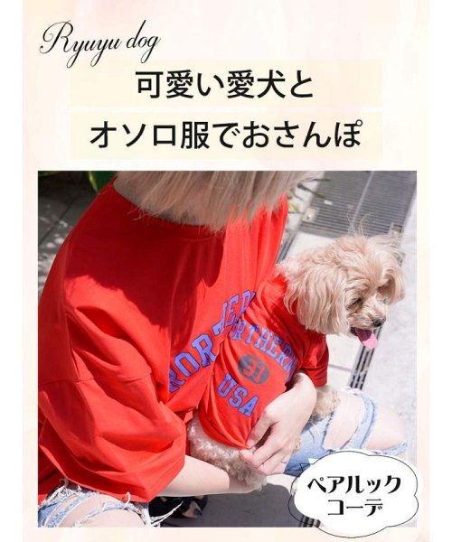 Rew-You(リューユ)/Ryuyu ペット ペアルック パーカー・トレーナー Tシャツ 半袖/img02