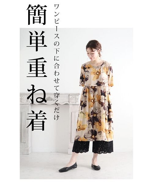 Sawa a la mode(サワアラモード)/ワンピの下に穿く花刺繍レースワイドパンツ/img01