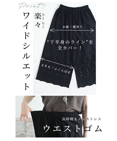 Sawa a la mode(サワアラモード)/ワンピの下に穿く花刺繍レースワイドパンツ/img05