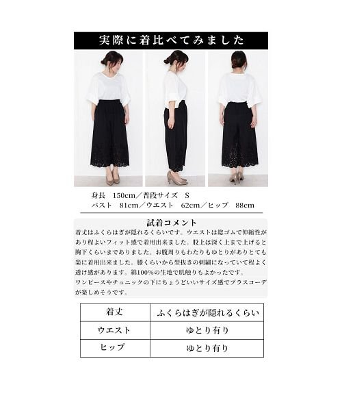 Sawa a la mode(サワアラモード)/ワンピの下に穿く花刺繍レースワイドパンツ/img29
