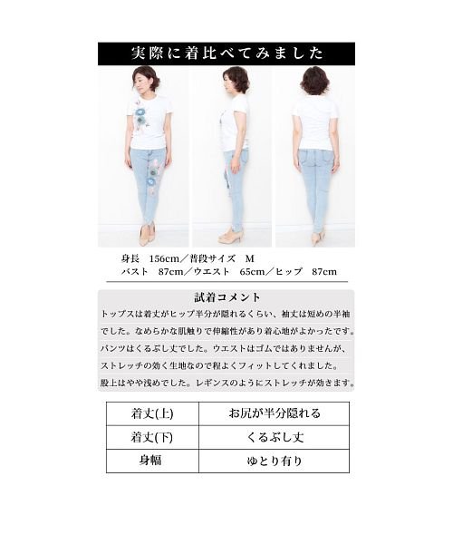 Sawa a la mode(サワアラモード)/華をプラスするTシャツとデニムのセット/img25