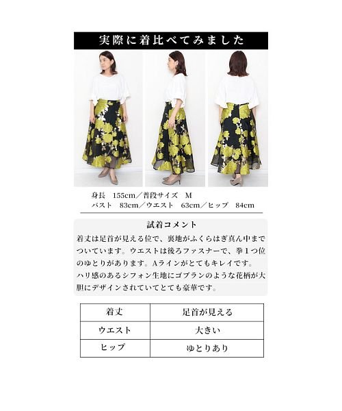 Sawa a la mode(サワアラモード)/咲き誇る花々スカート/img25