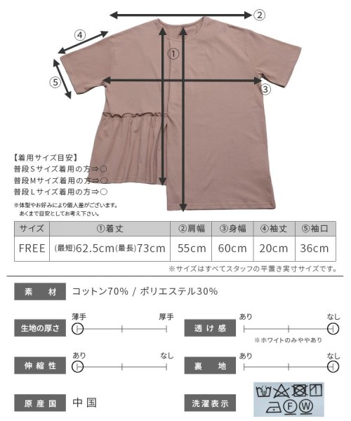 reca(レカ)/アシンメトリーデザインTシャツ(bel－blc－4883)/img04