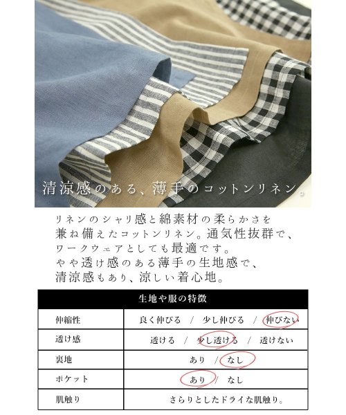  コットンリネンかぶりエプロン レディース エプロン おしゃれ 大人 かわいい 夏 麻 綿 コットン 便利 かぶるだけ かぶる だけ 薄手 家事 ガーデニング お