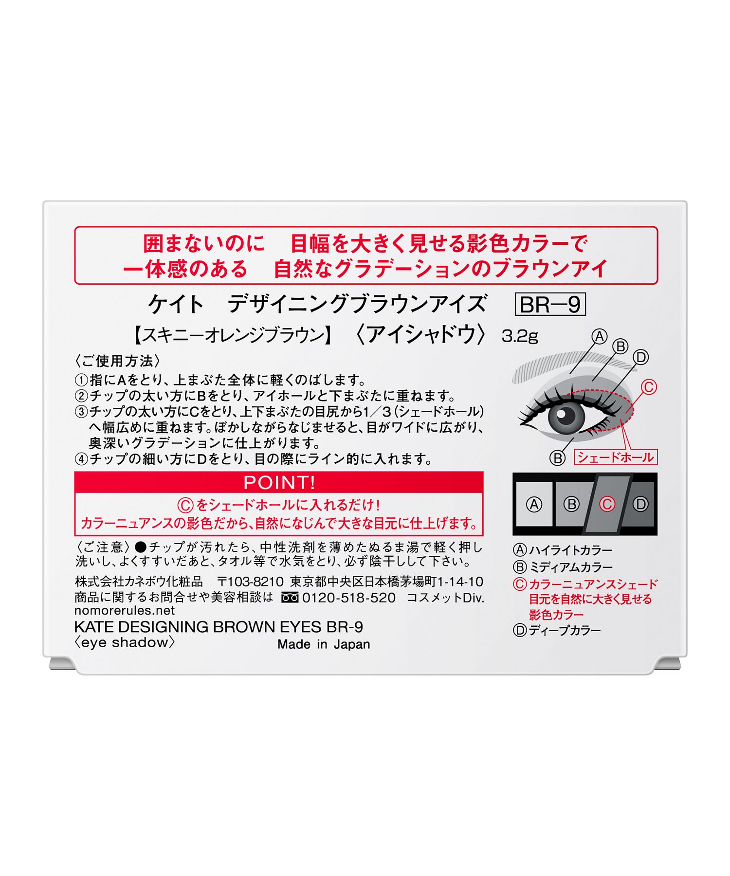 18個ケイト ブラウンシェードアイズ BR-2(スキニー)（アイ