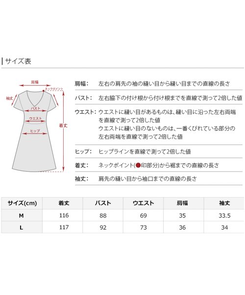 PourVous(プールヴー)/シフォン切替レースワンピース 結婚式 パーティードレス/img21