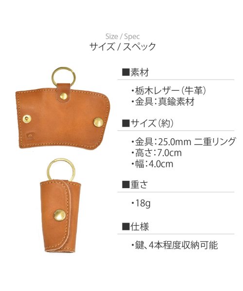 JAPAN FACTORY(ジャパンファクトリー)/栃木レザー 真鍮キーケース スナップボタン/img14