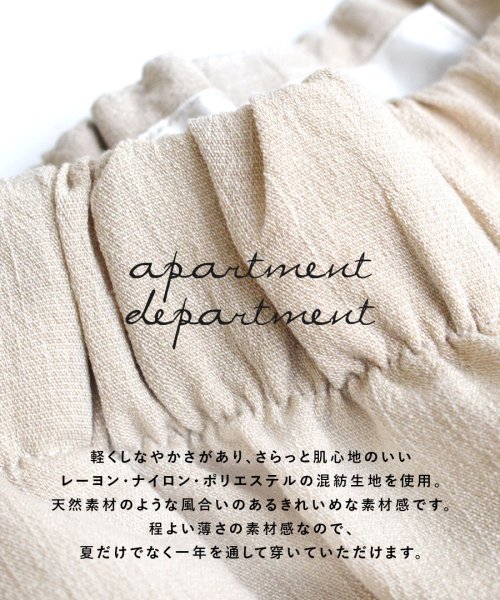 apartmentdepartment(アパートメントデパートメント)/スラブライク ギャザーウエスト ストレートパンツ/img01