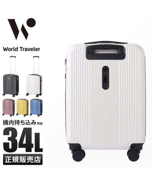 World Traveler(ワールドトラベラー)/エース ワールドトラベラー スーツケース 機内持ち込み Sサイズ SS 34L 小さめ 軽量 静音 ACE 06951 キャリーケース キャリーバッグ/img01