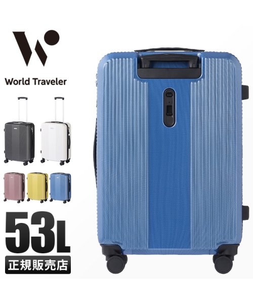 World Traveler(ワールドトラベラー)/エース スーツケース Mサイズ 53L 軽量 ストッパー付き ワールドトラベラー ACE World Traveler 06952 キャリーケース キャリーバッ/img01