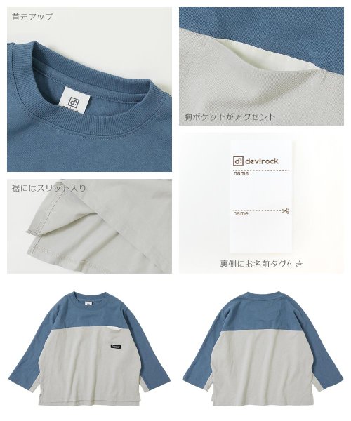 devirock(デビロック)/切替配色ポケット 長袖Tシャツ/img07