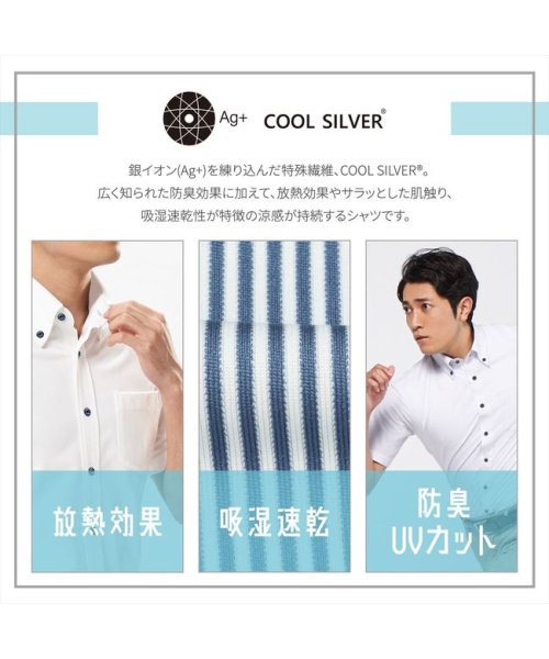 TOKYO SHIRTS(TOKYO SHIRTS)/【COOL SILVER】 形態安定 ボタンダウンカラー 半袖ビジネスワイシャツ/img05