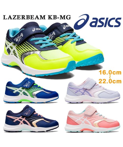 ASICS(ASICS)/asics アシックス  1154A140 402 403 404 700 750  LAZERBEAM KB－MG レーザービーム /img01