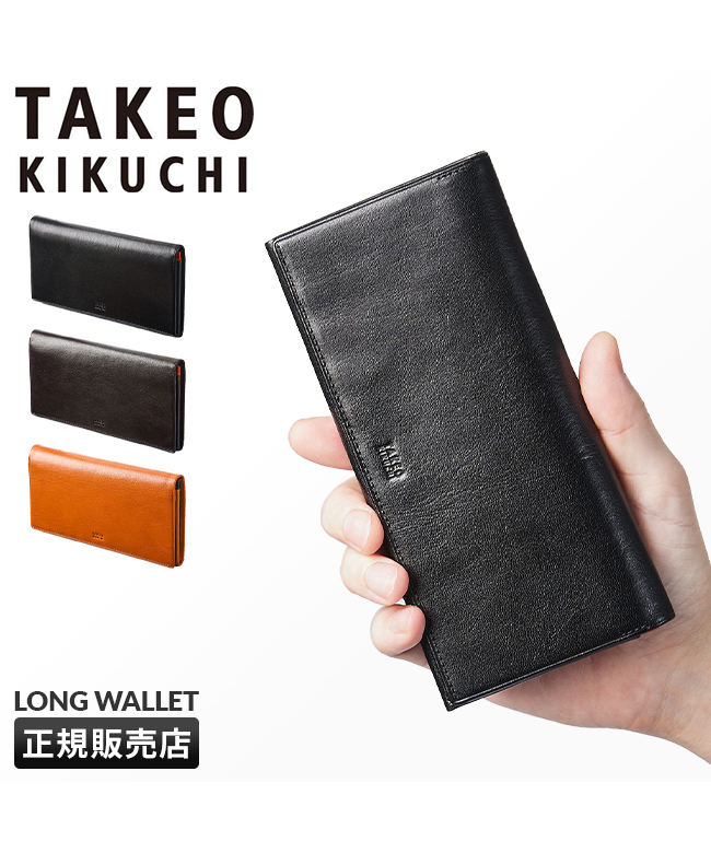 タケオキクチ 財布 長財布 メンズ ブランド レザー 本革 薄型 薄い TAKEO KIKUCHI 177625