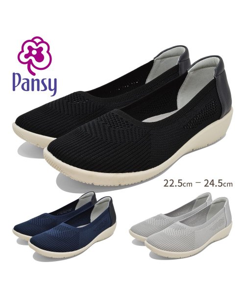 Pansy(パンジー)/Pansy パンジー  4304  ニットマテリアルシューズ カジュアルシューズ/img01