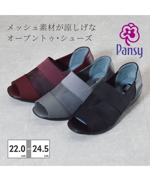 Pansy(パンジー)/Pansy レディース スリッポン PS4482/img01